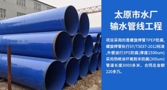 肃宁太原市输水管厂工程