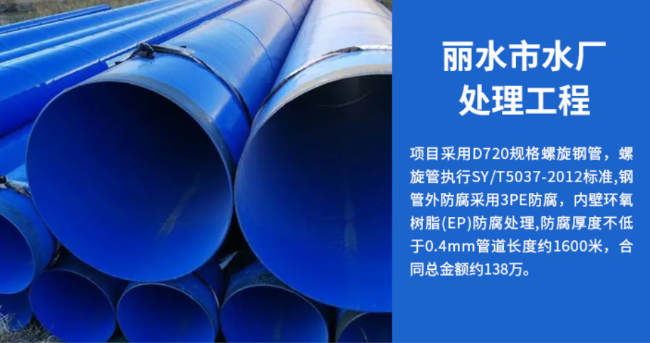 肃宁丽水水处理管道工程